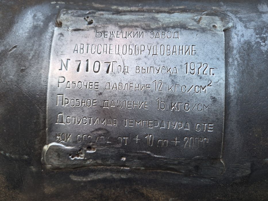 Ресивер 350 литров 1972г.в.