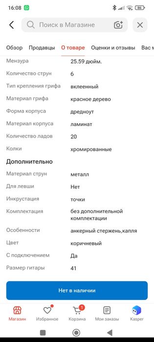 Продам гитару Walden