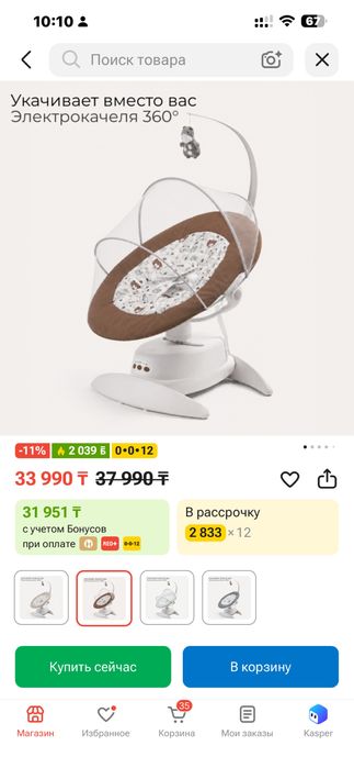 Шезлонг электрический
