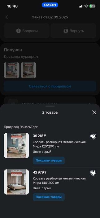 Кровать с матрасом 120х200
