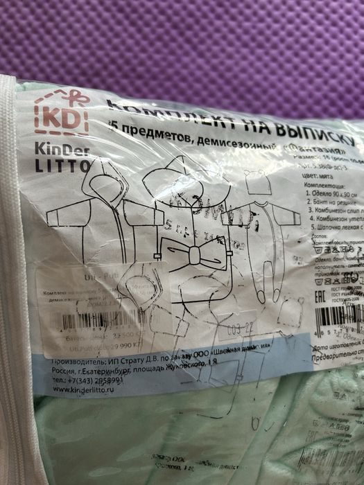Комплект на выписку, бирюзовый