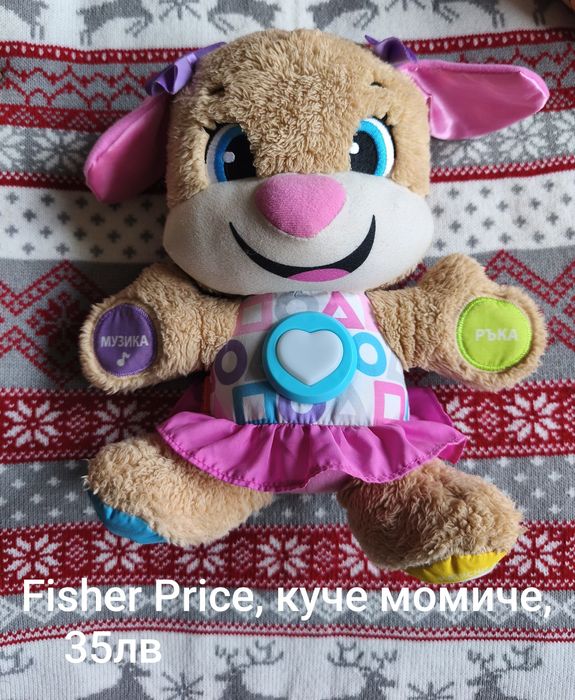 Дървени Играчки и други