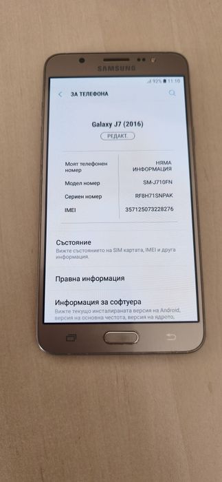 Продавам samsung j7 2016