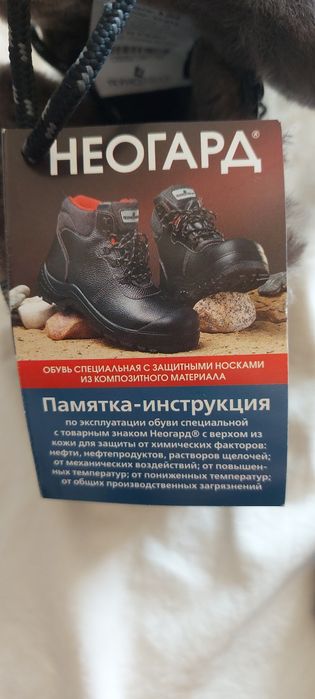 Зимняя спецобувь