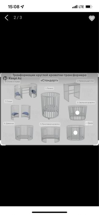 Детский кровать