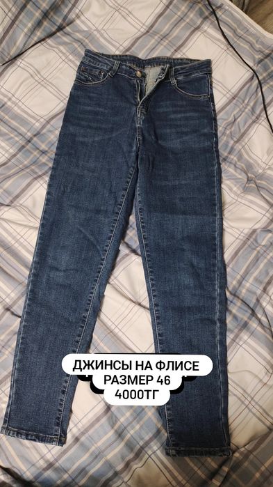 Джинсы женские джинсы