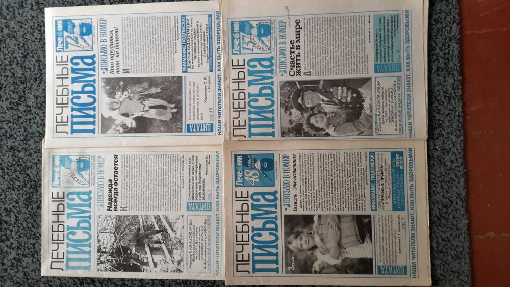 Журналы Лечебные письма