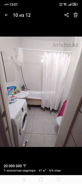 Продам квартиру в нурсая