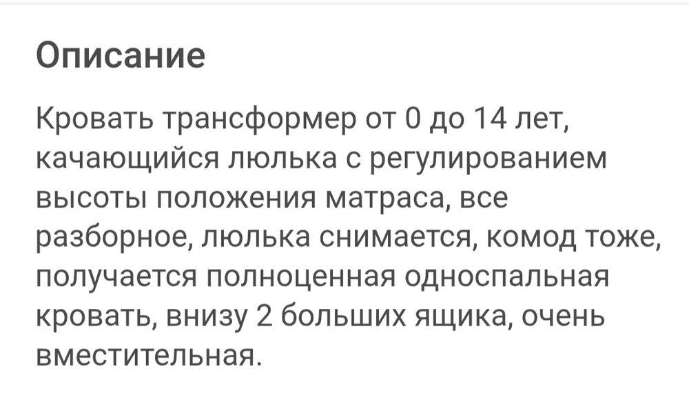 Детская коечка (трансформер)