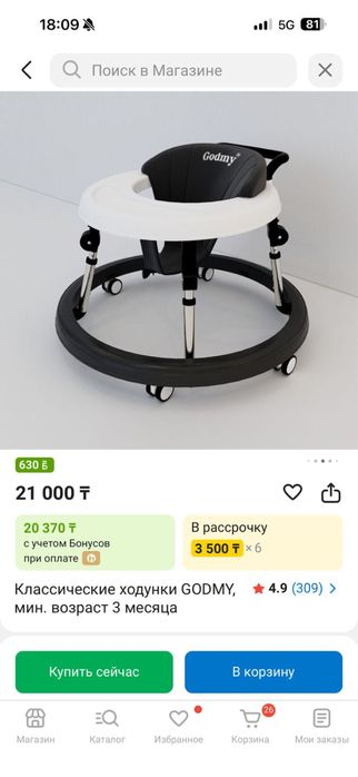 Ходунки детские новые