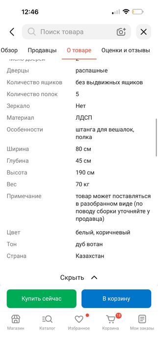 Продам шкаф новый ( нераспакованный)