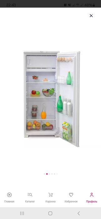 Холодилник бирюса