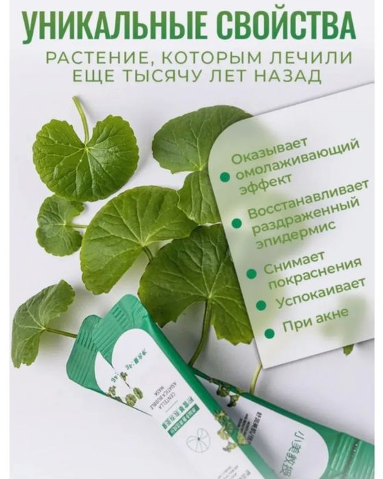 Маска для лица. Юз учун никоб