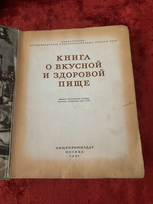 Вязание,шитье.консервирование выпечка книги винтаж