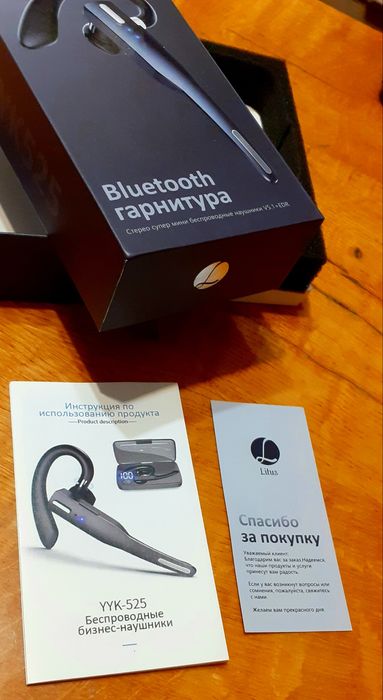 Блютуз гарнитура