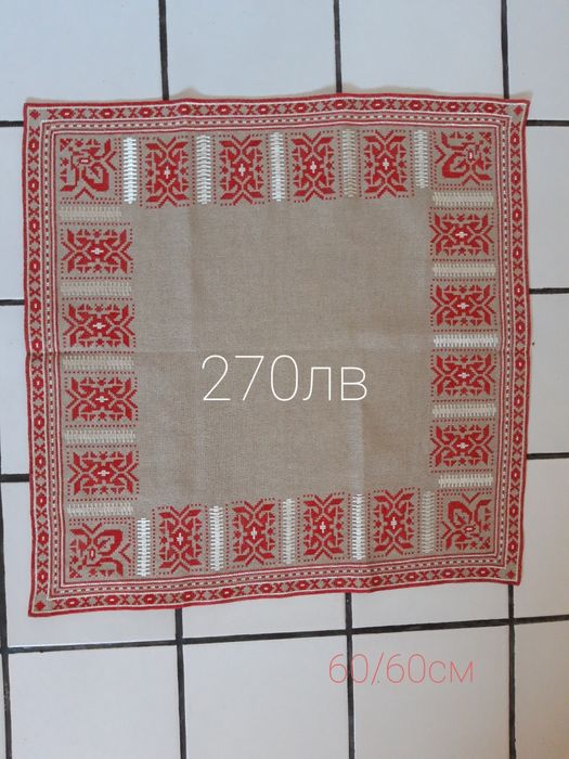 Ръчно бродирани български каренца от 1970г