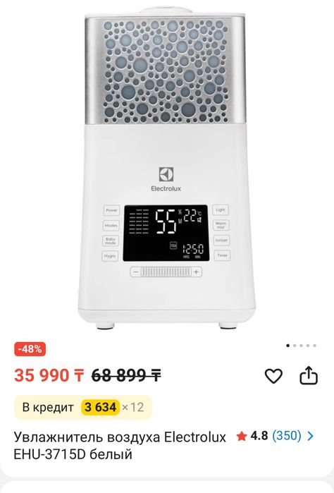 Увлажнитель воздуха Electrolux