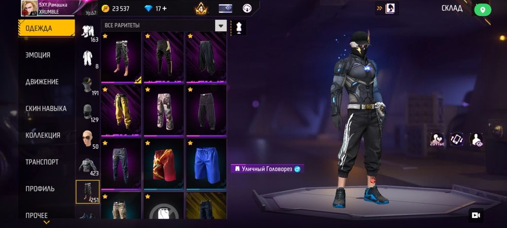 Фф акк продажааа