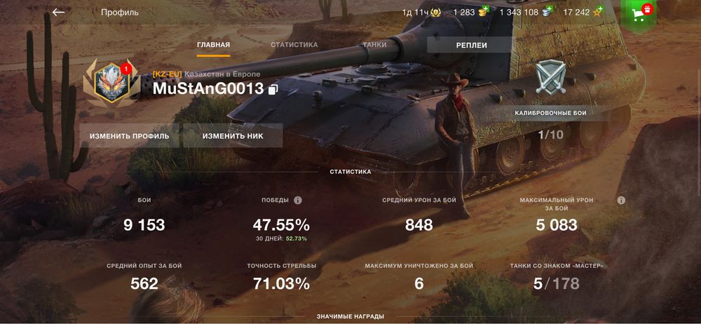 WOT blitz аккаунт продается