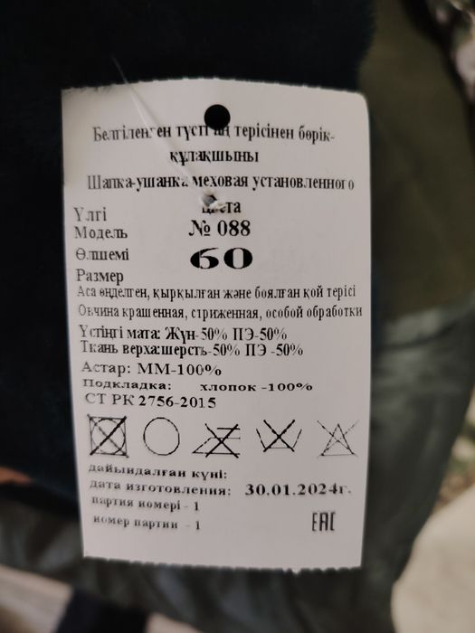 Новый зимний комплект
