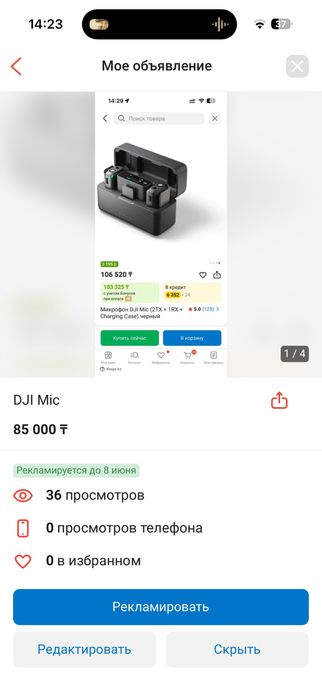 Петличка dji duo 2