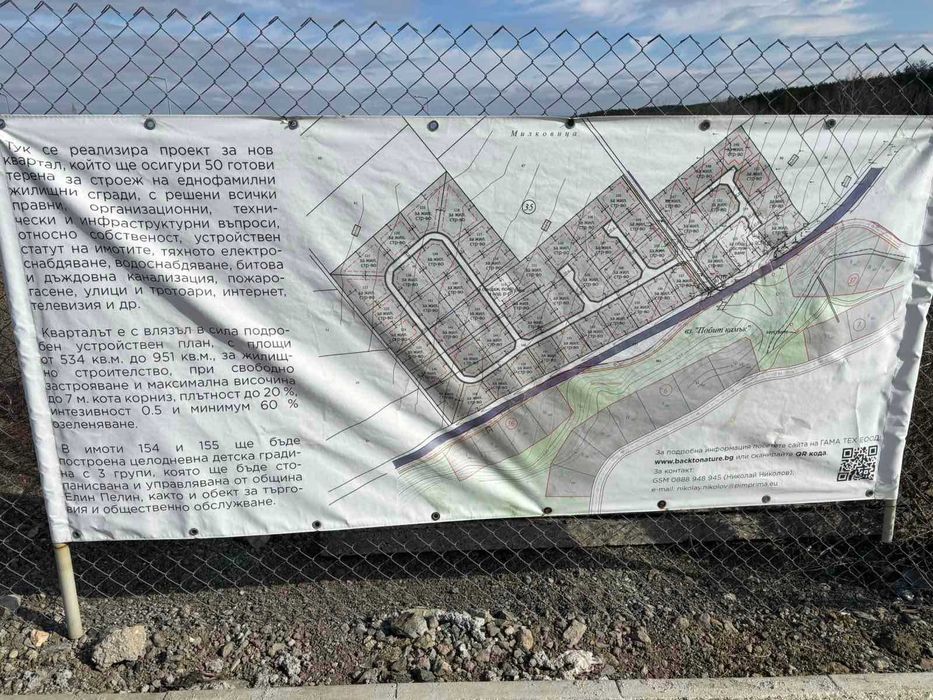 Продава се Парцел в с. Нови хан, Област София-област - 602 кв.м за 150 €/кв.м - Снимка #2