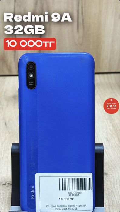 Redmi 9A | 32GB | Рассрочка без % | BaiTime