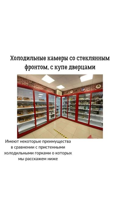 Холодильная морозильная камера для мяса рыбы продуктов цветов ...