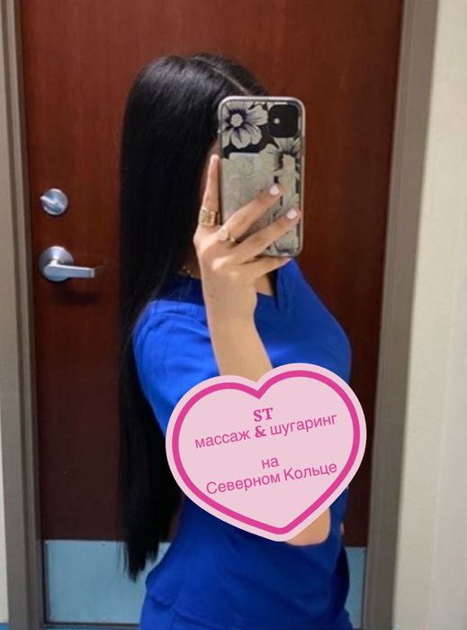 Шугаринг профессиональный