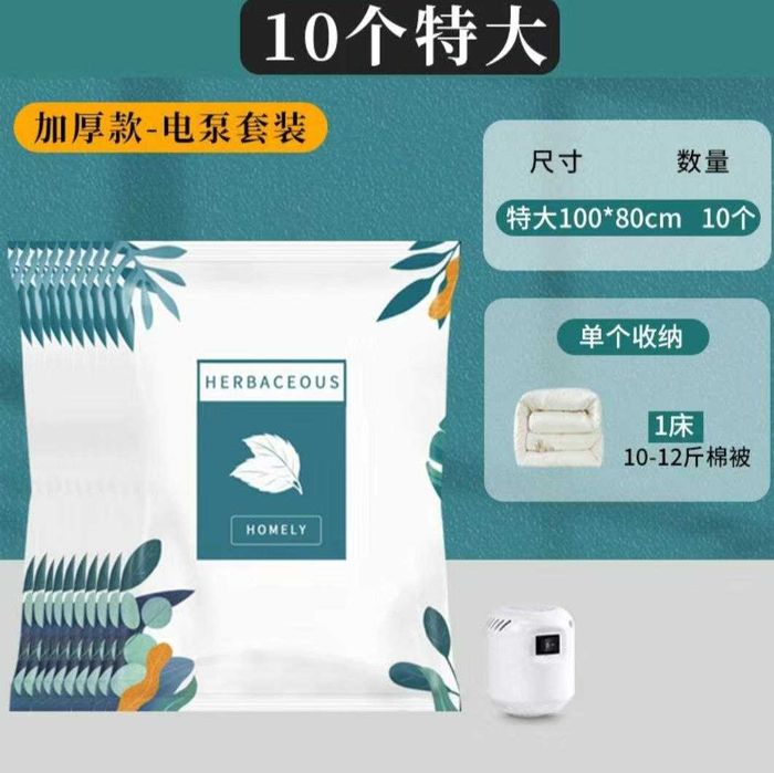 Вакуумные пакеты для одежды 10 штук