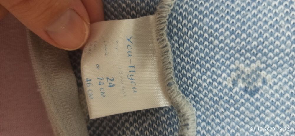 Вязаный комбинезон 74 см (6-9мес.)