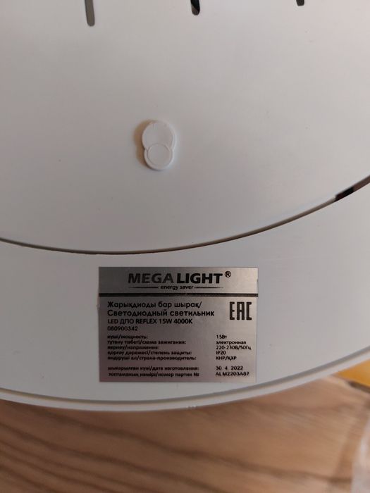 Продам светодиодный светильник