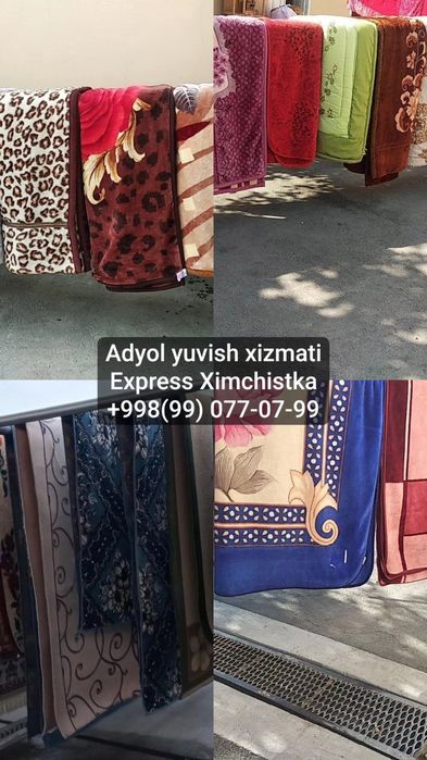 Стирка одеял, Adyol yuvish, Ko'rpa yuvish, To'shak yuvish, Одеял ювиш,