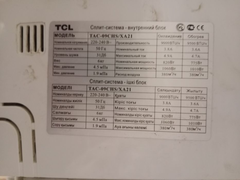 Продам Кондиционер