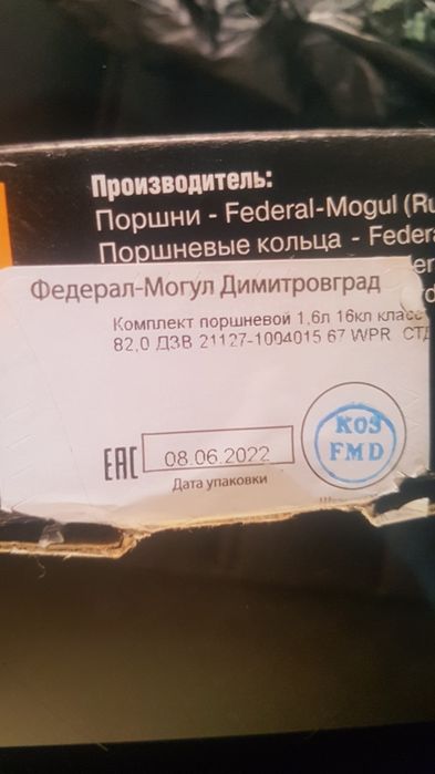 поршень 1.6 приора 16.клапан с кольцами