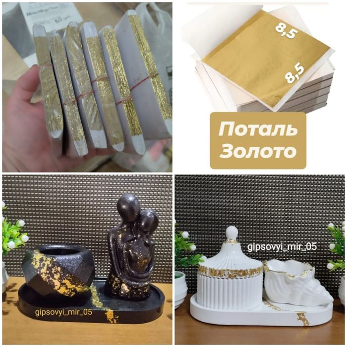 Ленты, банты, поталь "Золото"...