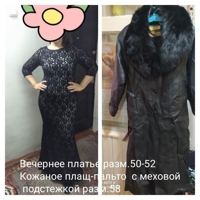 Нарядное вечернее платье и Плащ-пальто