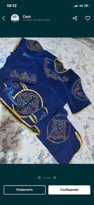 Национальная одежда