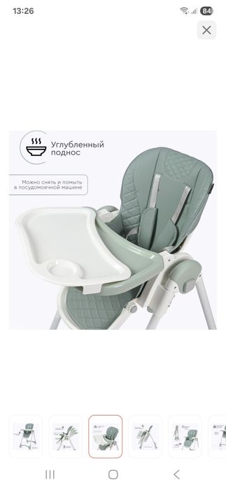 Детский стульчик для кормления