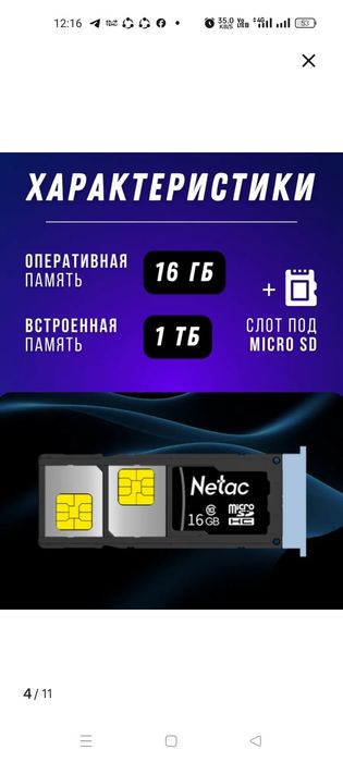 Продам смартфон новый
