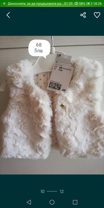 Бебешки дрехи за есен /зима