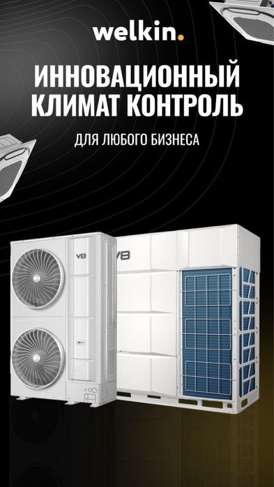 Чиллер | VRF | Кондиционеры MIDEA /  Официальный Дилер в Узбекистане