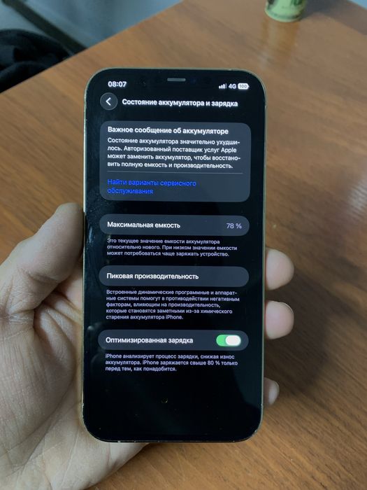 iPhone 12про мах СРОЧНО