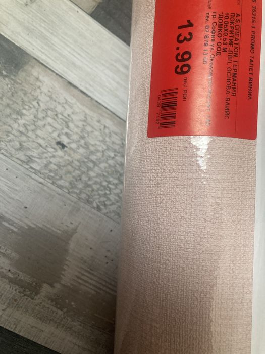 Домко- промоция-10 лв