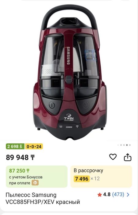 Продам    Пылисос