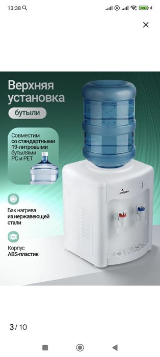 Кулер для воды в идеальном состоянии