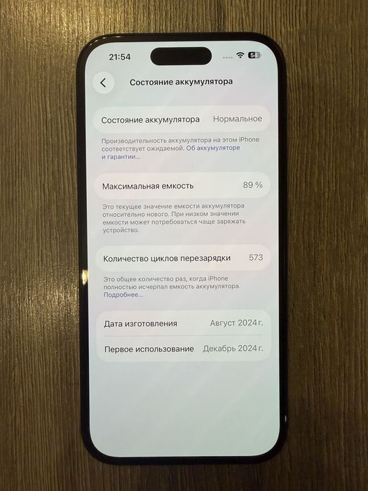 IPhone 15 128 ГБ Алматы
