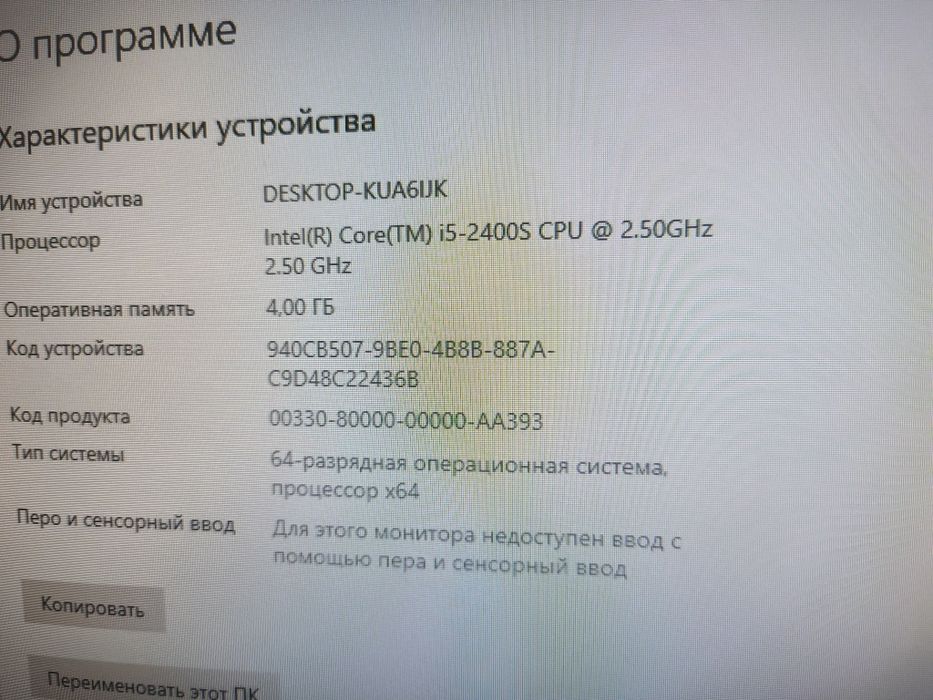 моноблок Core i5