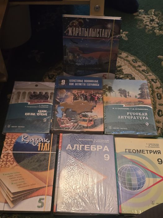 Книги "Мектеп баспасы" Кiтаптар