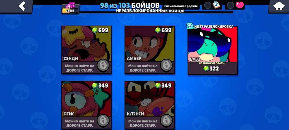 Акаунт Brawl stars